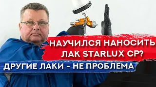 ТЕХНОЛОГИЯ нанесения лаков ЛЮБОЙ ВЯЗКОСТИ