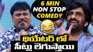 Director Trinadha Rao Speech Energetic Speech @ DHAMAKA Pre Release Event | TFPC