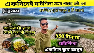 Ghatsila| Ghatshila Tourist Spot | Weekend Tour From Kolkata