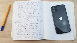 СКОЛЬКО XIAOMI МОЖНО КУПИТЬ ЗА ЦЕНУ IPHONE 11?