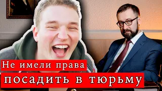 Эдварда Била не могли ПОСАДИТЬ в ТЮРЬМУ и вот почему...