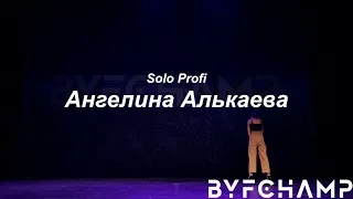 Best Dance Solo Pro //Алькаева Ангелина //