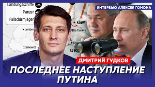 Гудков. Замена Путина на Мишустина, Киркоров мордой в пол, Путин украл кошелек Шойгу, фрики Карлсона