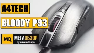 A4Tech Bloody P93 обзор мышки