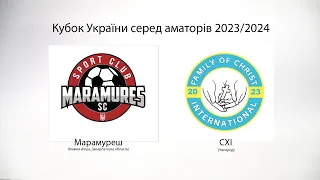 Кубок України серед аматорів 2023/2024 1-ий тур   Марамуреш (Нижня Апша) vs СХІ (Ужгород)