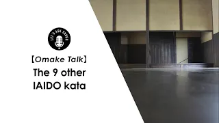 [Omake talk] What other skills can you learn from the 9 other IAIDO standard kata?