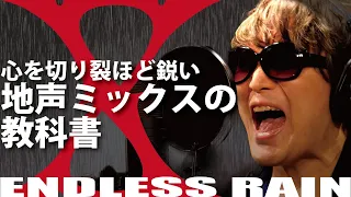 【 原曲キーで歌えるボイトレ講座 】 ENDLESSRAIN / X JAPAN歌い方解説【 地声ミックスボイスでの出し方・歌い方】