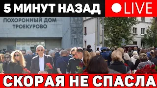 Скорая не спасла. Внезапно умер известный актер, 5 минут назад