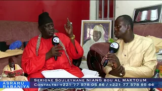 ثم السبيل يسره Serigne Souleymane Niang