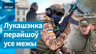 "На гэта страшна глядзець, асабліва на маленькіх дзяцей" – былы стралок палка Каліноўскага / Ваяры