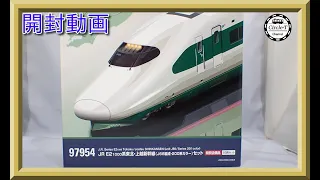 【開封動画】TOMIX 97954 特別企画品 JR E2-1000系東北・上越新幹線(J66編成・200系カラー)【鉄道模型・Nゲージ】