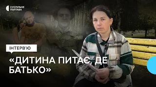 Жителька Полтави Богдана Середа чекає на чоловіка, який зник безвісти