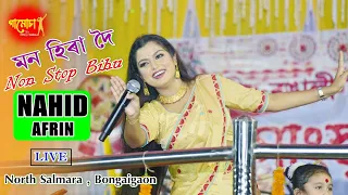 Mon Hira Doi ll Nahid Afrin ll Non Stop Bihu ll Live Performance ll North Salmara