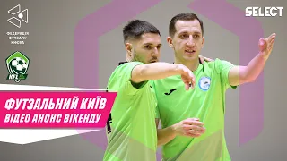 Футзальний Київ. Відео анонс вікенду за 25.02