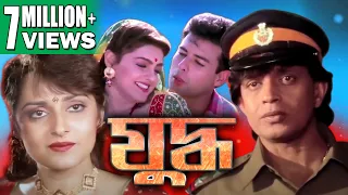 YUDDHA | MITHUN SUPERHIT ACTION MOVIE | RAKHI | JAYA PRADA |MAMTA KULKARNI |ECHO FILMS