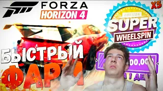 ✅КАК НАКРУТИТЬ ВСЕ СРАЗУ(forza4)