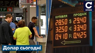 ⚡️⚡️29,5 чи 1000 грн за 1$? Який реальний курс долара в Україні - СЬОГОДНІ