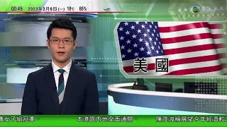 無綫00:30 新聞報道 TVB News｜2023年2月6日｜美國有偷船賊被困船上 獲初哥冒6米高巨浪救出｜內地鼓勵企業以中國品牌拓境外市場｜李家超中東行：一國兩制助香港與中東一帶一路國家合作 4K