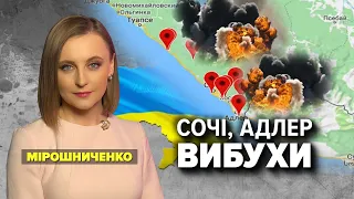 🔥БАВОВНА квітне в СОЧІ ТА АДЛЕРІ. Спочатку ВИБУХИ, потім ЗНИКЛО СВІТЛО | «Незламна країна» 14.10.23