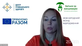 Вебінар "Професійні діалоги про вакцинацію" #4 ► Батьки за вакцинацію