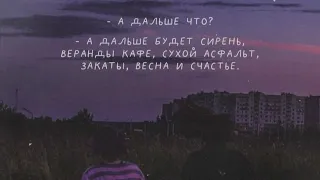 плейлист весны