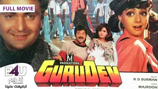 GURUDEV - action movie شقيقان يعشقان فتاة واحدة في فيلم غوروديف كامل مترجم  بطولة سريدفي وانيل كابور