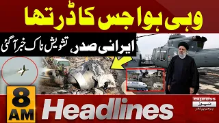 Sad News From Iran | News Headlines 8 AM | Latest News | Pakistan News