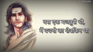 Suryaputra Karna Status| Mahabharat Poetry| Story Of Suryaputra Karna