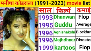 मनीषा कोइराला (1991- 2023) Movie list |Manisha Koirala ki sabhi movie list
