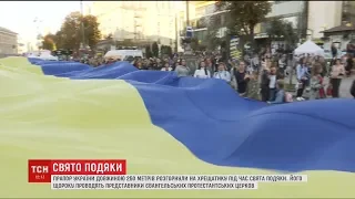 Прапор України в 250 метрів розгорнули на Хрещатику під час Свята подяки