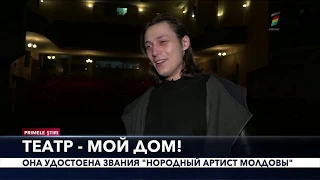 Светлана Туз: "Театр - мой дом!"