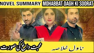 Novel Summary | Mohabbat Dagh Ki Soorat | kahani go | Urdu/Hindi