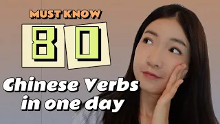 80 Essential Chinese verbs you need in one day  - Very Common Daily Chinese Phrases