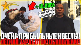 НОВЫЙ ЛЁГКИЙ ЗАРАБОТОК! КАК БЫСТРО ВЫПОЛНИТЬ НОВОГОДНИЕ КВЕСТЫ! ОБНОВЛЕНИЕ! - GTA 5 RP | Strawberry