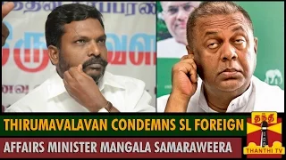 Thirumavalavan Condemns Sri Lankan Foreign Affairs Minister Mangala Samaraweera - Thanthi TV