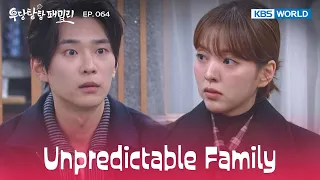 Your sister and brother have a birth mom [Unpredictable Family : EP.064] | KBS WORLD TV 240102