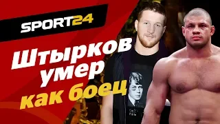 Минеев – о допинге Штыркова, храме и UFC. ЖЕСТКОЕ ИНТЕРВЬЮ