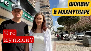 Аланья Махмутлар, магазины одежды и обуви. Цены #shopping #turkey #vlog #news