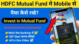 Hdfc net banking se mutual fund kaise rakhe || Hdfc app se sip kaise start kare  @SaralShiksha