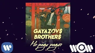 GAYAZOV$ BROTHER$ - Не ради радио | Official Audio