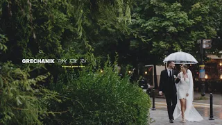 GRECHANIK - Там, где ты (wedding mood video)