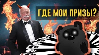 ПОЛЕ ЧУДЕС - ИГРА, КОТОРАЯ РАЗРУШИЛА МОЁ ДЕТСТВО!!!