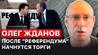 ⚡️Есть слух, что Путину подготовили доклад, где назвали мобилизацию фатальной ошибкой, – Жданов