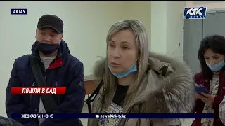 «Пинка под зад ребенок получит»: родители жалуются на новые условия в детсаду Актау