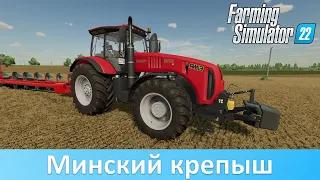 FS 22 - Обзор нового мода трактора МТЗ-3522 с интерактивным управлением