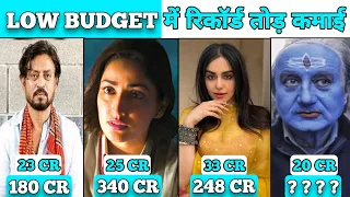 Small Budget Bollywood Films That Became Huge Successful 😳  छोटे बजट की वो फिल्में जो बड़ी हिट हुई