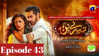 Tere Bin Last Episode 43 Full Today Review - [Eng Sub ] Explained Tere Bin Episode 43 - Har Pal Geo