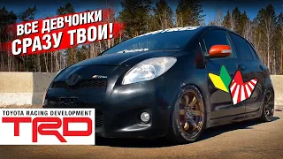 ТАЧКА ДЛЯ СТУДЕНТА НА СТИЛЕ! Toyota VITZ TRD Sports M