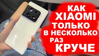 КАК XIAOMI ТОЛЬКО В НЕСКОЛЬКО РАЗ КРУЧЕ