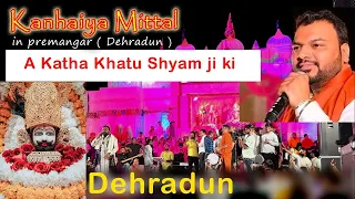 Kanhaiya Mittal In Dehradun 2023 II Khatu Shyam Kirtan akfilmx #dehradun #khatushyam #kanhaiyamittal